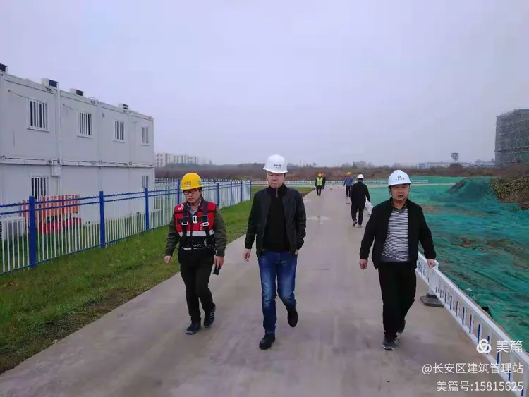 【长安住建】区住建局建管站（质安站）工作动态（11-7）